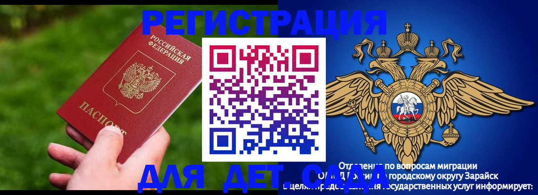 миграционный учет в Дюртюли