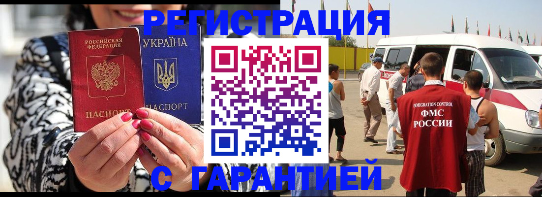 прописка в Дюртюли