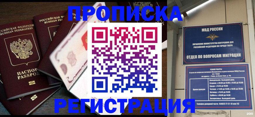 временная регистрация законно в Дюртюли