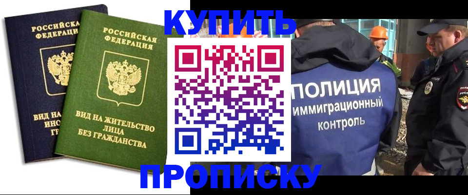 прописка для работы в Дюртюли