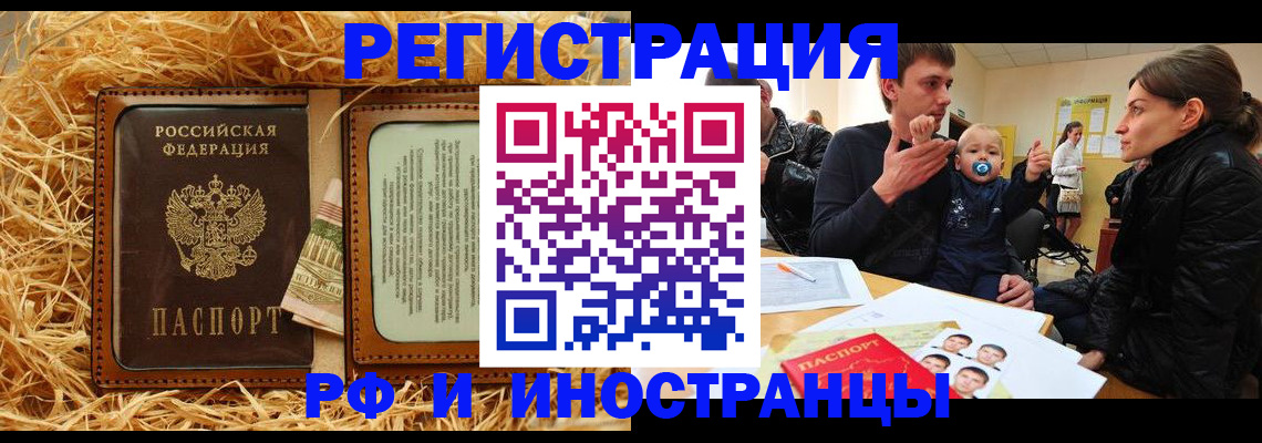 прописка ребенка в Дюртюли