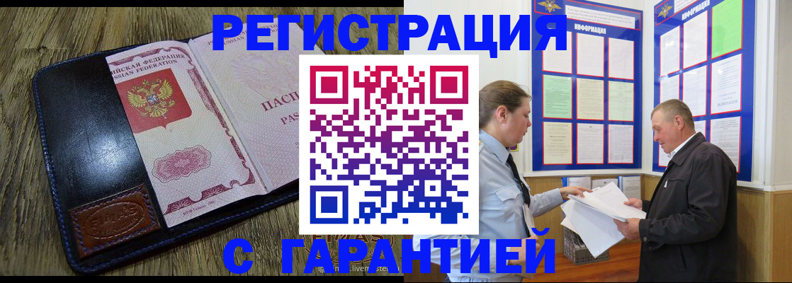 временная прописка в Дюртюли