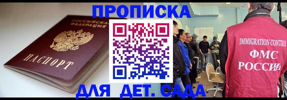 регистрация для дет. сада в Дюртюли