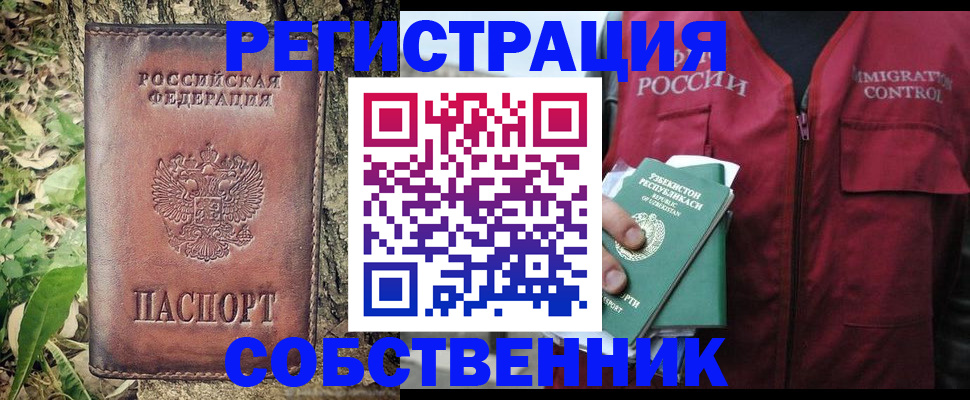 прописка гарантия в Дюртюли